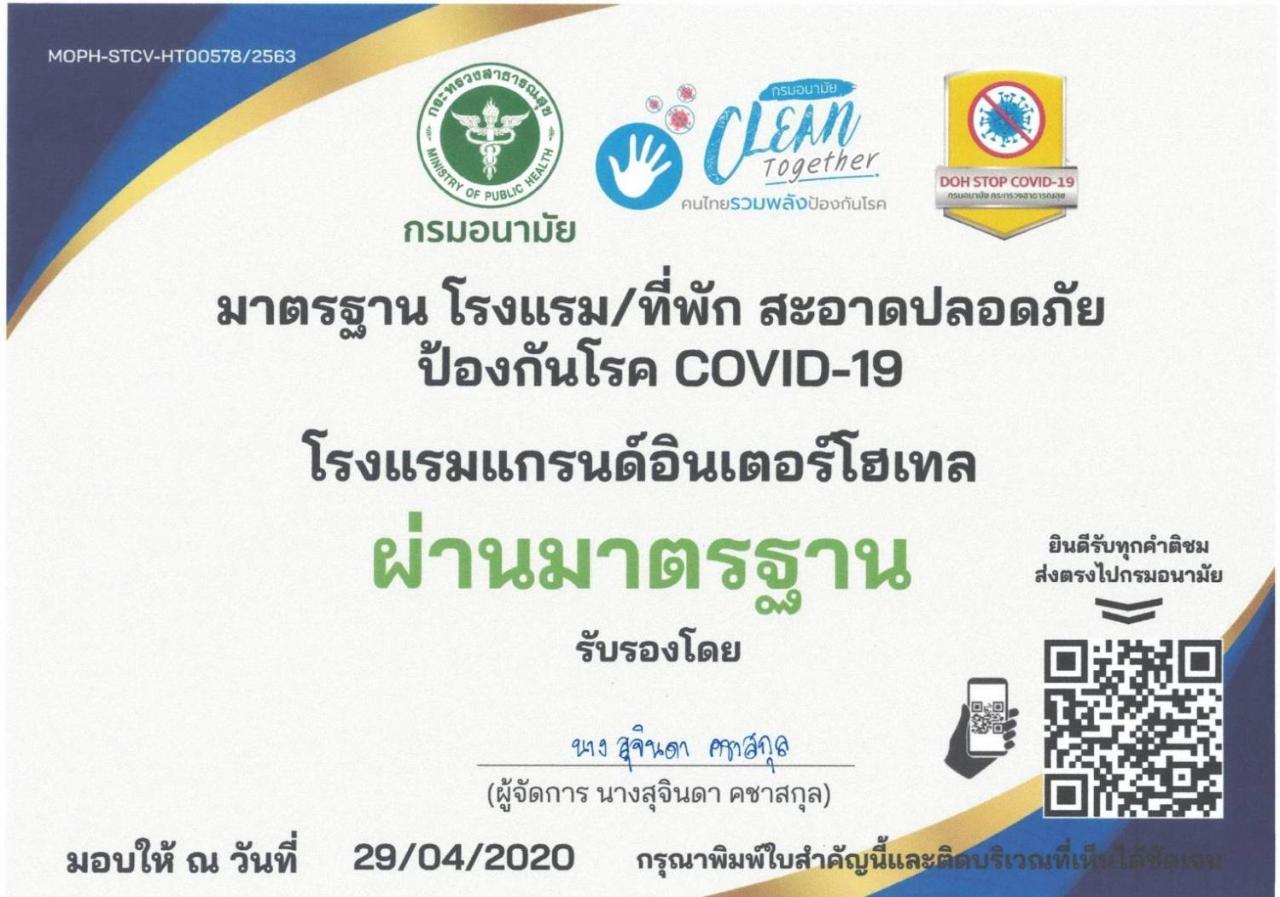 Grand Inter Hotel Samut Sakhon Екстер'єр фото